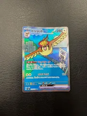ピジョットex sar 2 ポッポ マスターボール 2 ポケモンカード ピジョットex sar 2枚セットの通販 カズキ