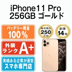 2024年最新】iphone11 本体 256の人気アイテム - メルカリ