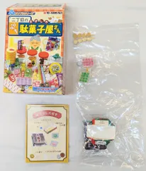 2025年最新】リーメント ぷち駄菓子屋さんの人気アイテム - メルカリ