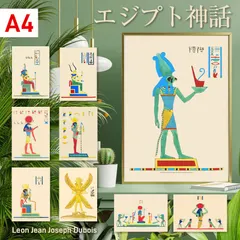 A4サイズ エジプト神話 ポスター プタソカリ レオンジャンジョゼフデュボワ 古代エジプト 鳥頭 アートポスター (rossografico 22-100040_a4)