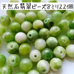 天然石ヒスイ丸ビーズ 8ミリ 翡翠 玉石 緑 白 ハンドメイドパーツ まとめ売り ひすい グリーン ホワイト 模様 柄 マーブル まだら グラデーション パワーストーン お守り 数珠 ブレスレット アクセサリー 手芸 工作 材料 素材 資材