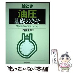 中古】 英語の上手な覚え方 / 長崎 玄弥 / ライオン社 - メルカリ