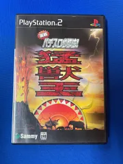 PS2 ゲームソフト 実戦パチスロ必勝法! 猛獣王S (通常版) パチンコ パチプロ パチスロ プレイステーション2 プレステ2 ゲームソフト PS2 【中古】 ゲームソフト PS2 プレイステーション 【D26