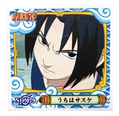 NARUTO - ナルト -　シール烈伝『１』　No.079　うちはサスケ