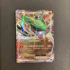 2025年最新】mレックウザex psa10の人気アイテム - メルカリ