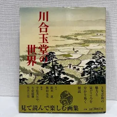【川合玉堂実筆書付 】川合修二造 茶碗 こくや窯 古久屋窯 共箱 Amazon.co.jp: 作家物 陶芸家 古久屋窯 三島手茶碗 銘あけぼの