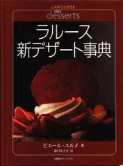 ピエールエルメの本 2025年最新】ピエールエルメ 本の人気アイテム - メルカリ