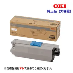 2025年最新】oki トナー c332の人気アイテム - メルカリ 