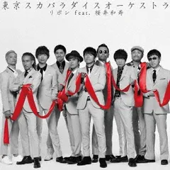 仲井戸麗市　リスペクト　OK!  未開封新品　民生　クロマニヨンズ　桜井和寿 仲井戸麗市 リスペクト OK! 未開封新品 民生 クロマニヨンズ