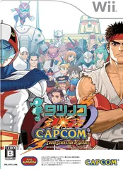 【新品】タツノコ VS. CAPCOM クロス ジェネレーション オブ ヒーローズ - Wii