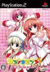 【中古】PS2ソフト スズノネセブン!～Rebirth knot～[通常版]