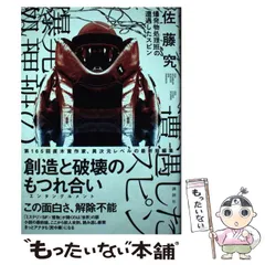 2025年最新】爆発物処理の人気アイテム - メルカリ