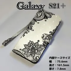 Galaxy ギャラクシー  S21+ 手帳型ケース PUレザー 光る白黒花柄デザイン スタンド機能付き カード収納 マグネット式