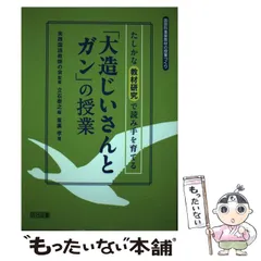 2025年最新】大造じいさんとがんの人気アイテム - メルカリ