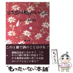 【中古】 痛快！地ウイスキー宣言/白夜書房/穂積忠彦 中古】 痛快！地ウイスキー宣言/白夜書房/穂積忠彦の通販 by