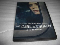[★DVD]　ガール・オン・ザ・トレイン　■[セル版]