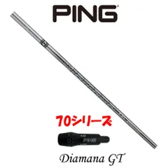 2025年最新】ディアマナgt pingの人気アイテム - メルカリ