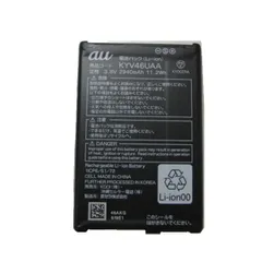 純正同等新品 KYOCERA TORQUE G04 バッテリー KYV46UAA KYV46 電池パック交換 内蔵battery 両面テープ 修理工具付き 送料無料 001#のサムネイル
