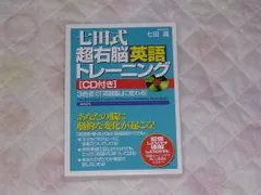 2026年最新】しちだ式英語の人気アイテム - メルカリ