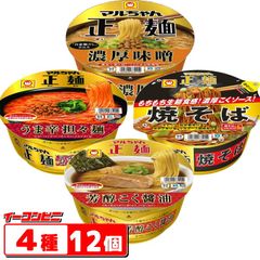 マルちゃん正麺 カップ麺 4種各3個セット(計12個) 【醤油／味噌／うま辛担々麺／焼そば】 ラーメン 詰め合わせ