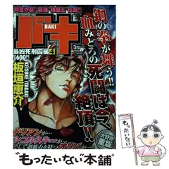 2025年最新】最 凶 死刑囚の人気アイテム - メルカリ 