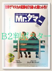 03720『パンチドランク・ラブ』B2判映画ポスター非売品劇場公開時オリジナル物 Amazon.co.jp: 「パンチドランク・ラブ」 11x17インチ 映画
