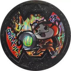 【中古】妖怪メダル [コード保証無し] Bジバニャン Bメダル(ホロ) 「妖怪ウォッチ」 コロコロコミック2015年10月号 応募者全員サービス