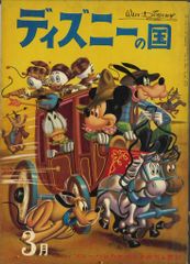 超希少・1987年】東京ディズニーランド ガイドブック 当時物 昭和