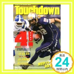 月刊タッチダウン 526~562号 37冊　別冊付録 選手名鑑 3冊　美品 月刊タッチダウン 526~562号 37冊 別冊付録 選手名鑑 3冊 美品