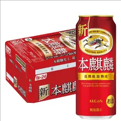 キリン 本麒麟 500ml×1ケース/24本