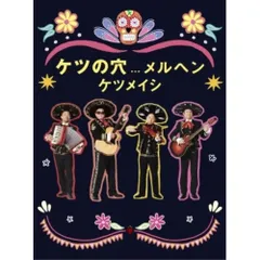 ケツメイシDVD&CD まとめ売り まとめ売り】ケツメイシ ケツノポリス1〜10/ケツの嵐/デモ盤