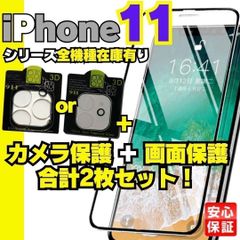 New iPhone11 ガラスフィルム iPhone11pro 11promax 画面用1枚＋カメラ用1枚のセット ガラスフィルム 保護シート カメラレンズ  フィルム ケース IPhone アイホン M526-M*SHOP