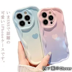 【美品・未使用新品】グラデーション 可愛い iPhoneケース クリア うねうね なみなみ iphone14 iphone13pro max iphone12 mini