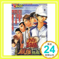 テニスの王子様最強チームを結成せよ! プレイステーション2版 (Vジャンプブックス ゲームシリーズ) [Sep 01， 2004] Vジャンプ編集部_03