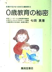 2023年最新】七田式 0歳の人気アイテム - メルカリ