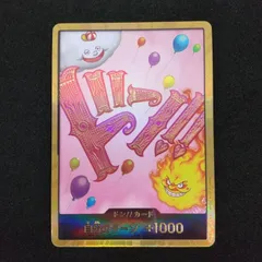 スーパーパラレル ドンカード リンリン 10枚セット ドン！！カード