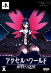 [중고] 액셀 월드 -은익의 각성- (첫회 한정 생산판) - PSP