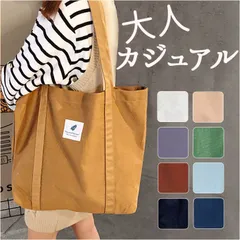 ☆ トートバッグ 大容量 おしゃれ ysbag5485 トートバッグ ショルダーバッグ 大容量 キャンバス おしゃれ トートバック トート 手提げ ショルダーバック ショルダー 斜め掛け 肩掛け ママバッグ ママバック ショッピングバッグ ショッピングバック