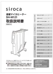 2024年最新】sh-m121の人気アイテム - メルカリ