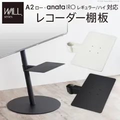 2023年最新】テレビ台 WALL テレビスタンド anataIRO テレビ24~45型