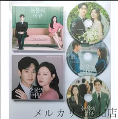 【新品】涙の女王 OST LP レコード Amazon.co.jp: キム・スヒョン、キム・ジウォン主演のドラマ