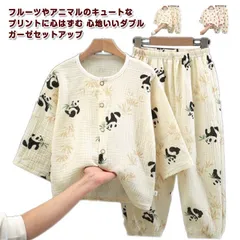 ダブル ガーゼ パジャマ 上下セット キッズ ルームウェア 前開き 長袖 シャツ パンツ 長ズボン 子供 セットアップ 女の子 男の子 部屋着 寝間着 綿100％ 薄手 吸汗速乾 通気性 春 夏 秋 #zyz8550