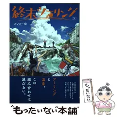 終末ツーリング 1〜7巻 店舗購入特典30枚セット