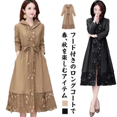 スプリングコート フード付き ロングコート レディース コート 刺? レース 切り替え トレンチコート 春コート ライトアウター トレンド フェミニン きれいめ 春 秋 L XL 2XL 3XL B7Jt172