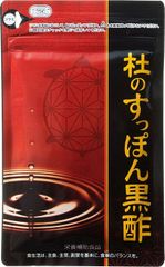 【新品】杜のすっぽん黒酢 62粒 すっぽん 黒酢 サプリ