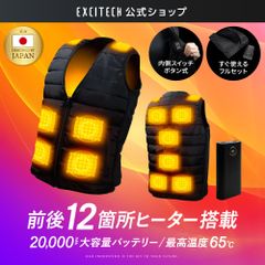 【公式】Excitech 電熱ベスト(A品)【全国送料無料】【即購入OK】 バッテリーセット バッテリー付き ヒーターベスト 防寒 ダウン インナー エキサイテック ヒートベスト ユニセックス 電熱服 作業用 秋冬 冬服 作業着 メンズ レディース 防寒ベスト
