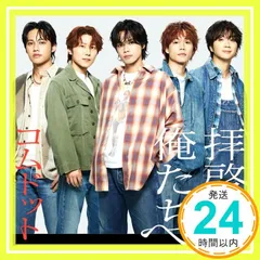 2025年最新】コムドット 応募券の人気アイテム - メルカリ