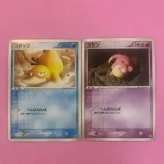 ポケカ☆ヤドン＆コダックGX☆2枚セット☆美品 Amazon.co.jp: ポケモンカードゲーム SM11 011/094 ヤドン