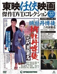 2025年最新】緋牡丹博徒 [dvd]の人気アイテム - メルカリ