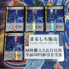 2025年最新】ブラッディシャドウの人気アイテム - メルカリ